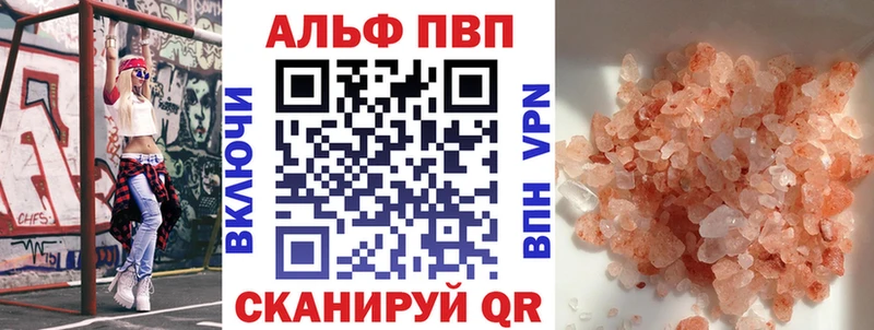 МЕГА зеркало  Мензелинск  Alpha-PVP Соль 