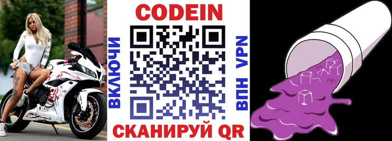 kraken как зайти  Мензелинск  Кодеин Purple Drank 
