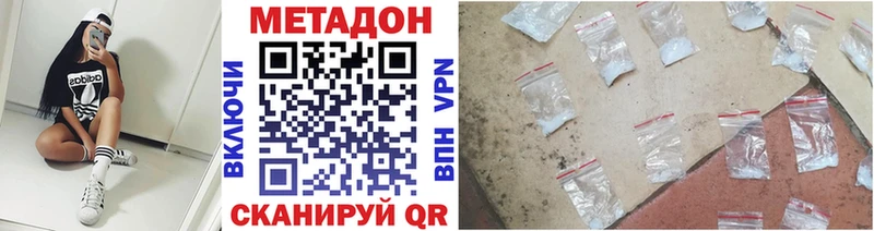 МЕТАДОН methadone  Мензелинск 